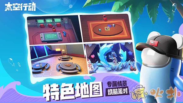 太空行动正版截图4