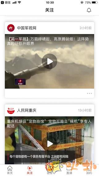 人民视频截图2