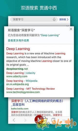 微软必应国际版截图0