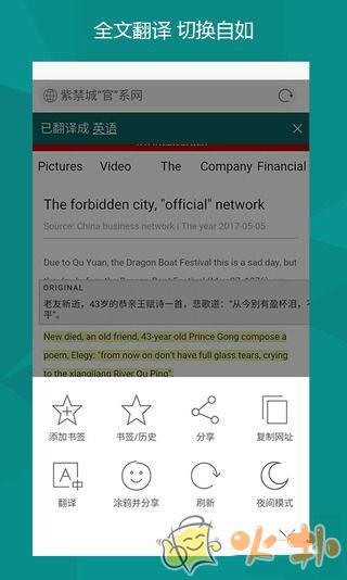 微软必应国际版截图1