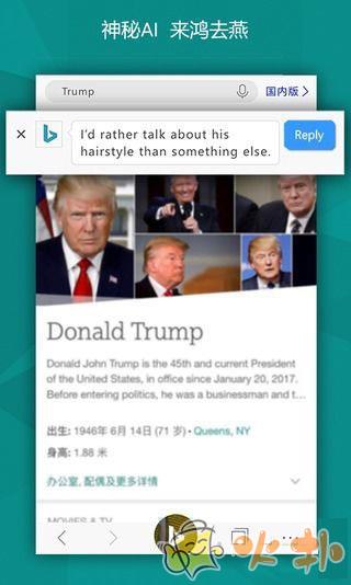 微软必应国际版截图4