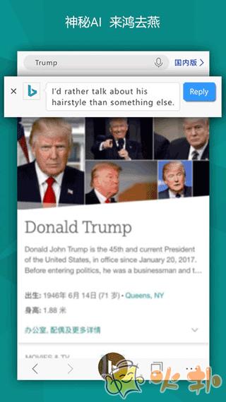 微软bing国际版app截图2