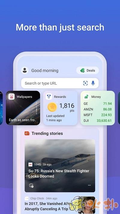 微软bing搜索引擎手机版截图2