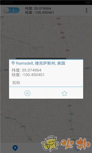 神行者虚拟位置软件截图2