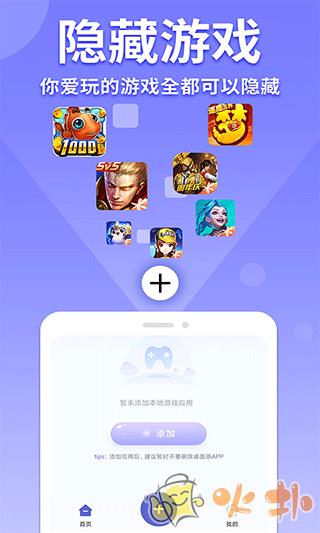 隐藏游戏计算器截图0