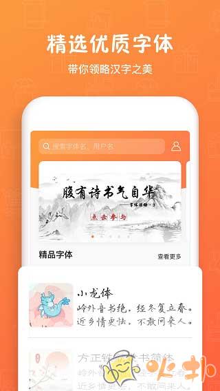 手迹造字app截图0