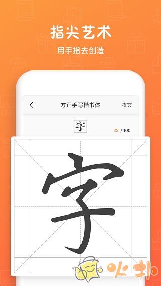 手迹造字app截图1