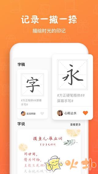手迹造字app截图4