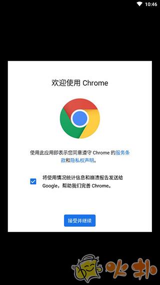 谷歌app官方版截图0