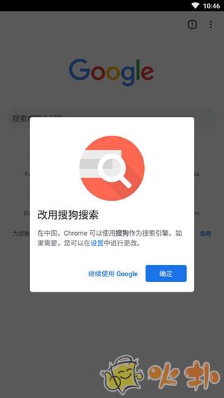 谷歌app官方版截图1