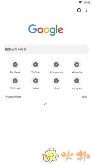 谷歌app官方版截图2