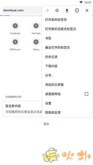 谷歌app官方版截图3