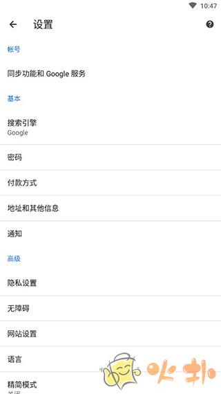 谷歌app官方版截图4