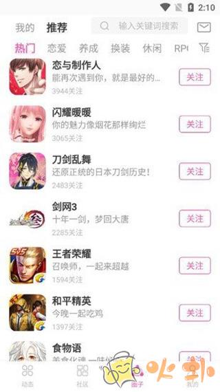 AO3截图3