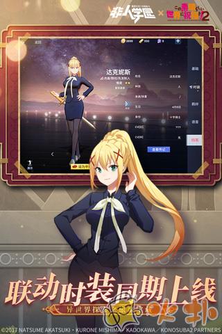 非人学园百度版截图1