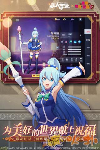 非人学园百度版截图3