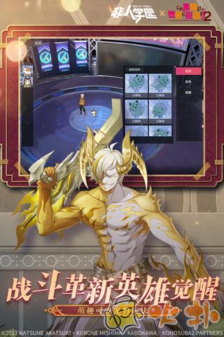 非人学园百度版截图4