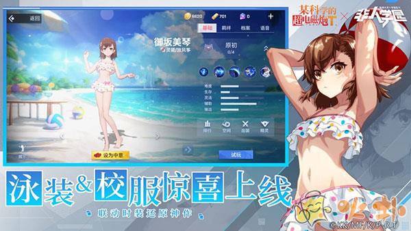 非人学园B服截图0