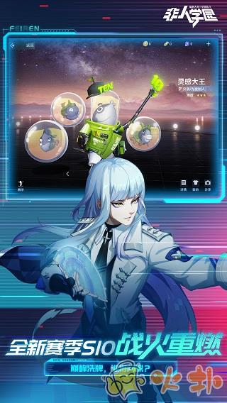 非人学园vivo版截图1