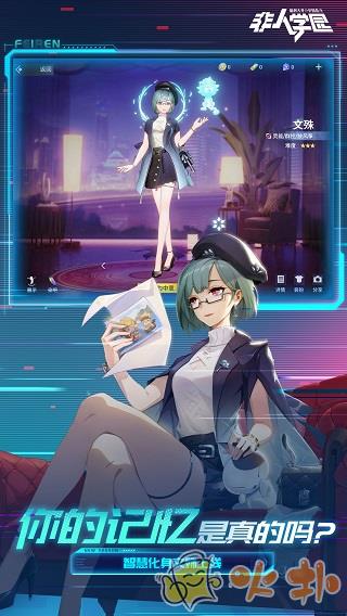 非人学园vivo版截图2