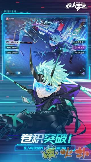 非人学园vivo版截图3