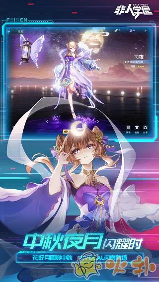 非人学园vivo版截图4