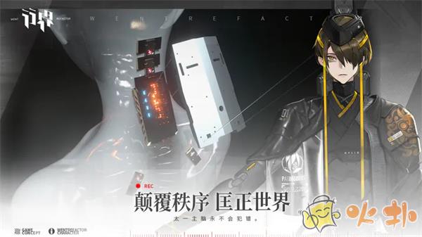 行界wiki版截图1