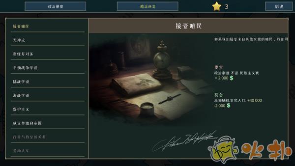 战争警告中文版截图2