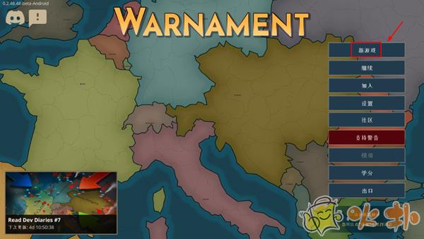 战争警告中文版截图3