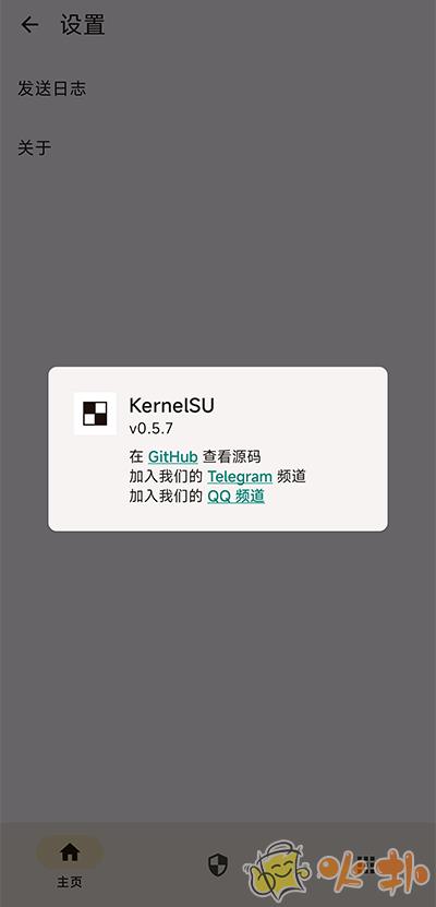 KernelSU内核管理器截图2