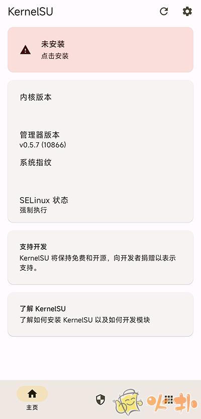 KernelSU截图3
