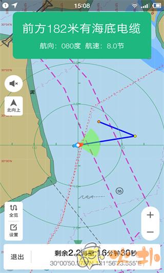 海e行智慧版截图1