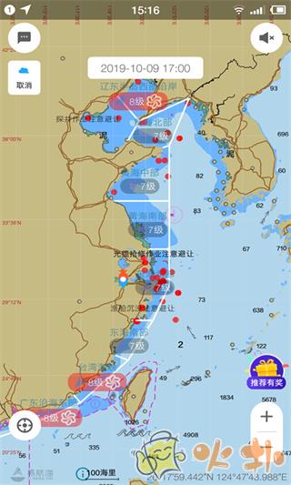 海e行智慧版截图3