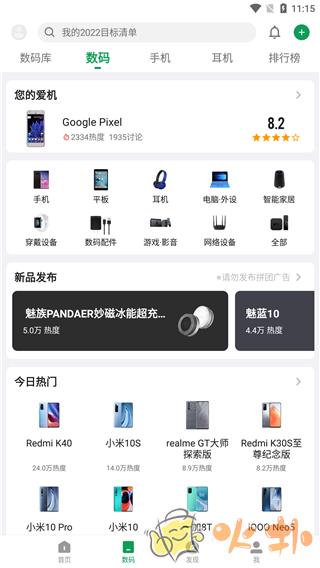 酷安应用市场截图0