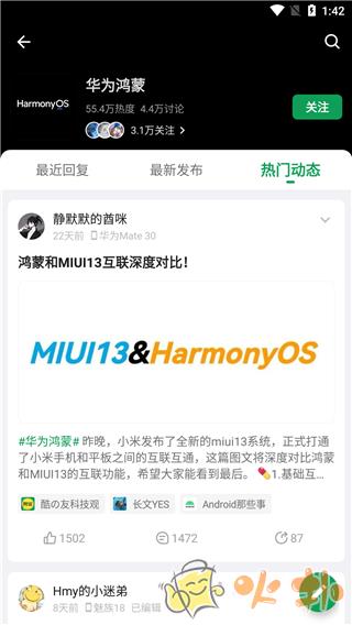 酷安应用市场截图2