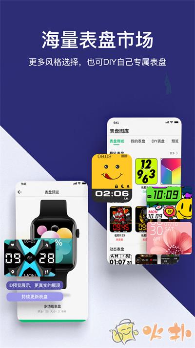 MasWear截图3