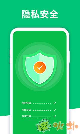 手机数据恢复大师免费版截图2