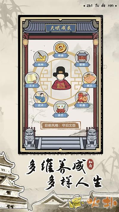 知府大人模拟截图3