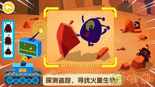 奇妙星际宇航员截图0