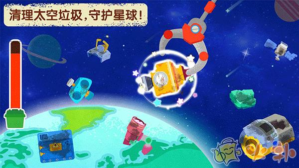 奇妙星际宇航员截图1