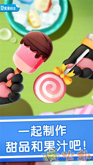 宝宝冰淇淋工厂截图2