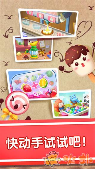 宝宝冰淇淋工厂截图3