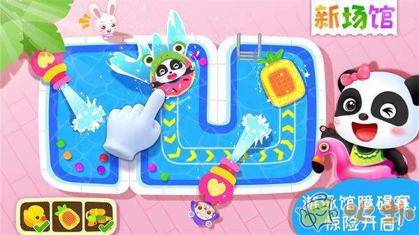 宝宝梦想小镇截图0