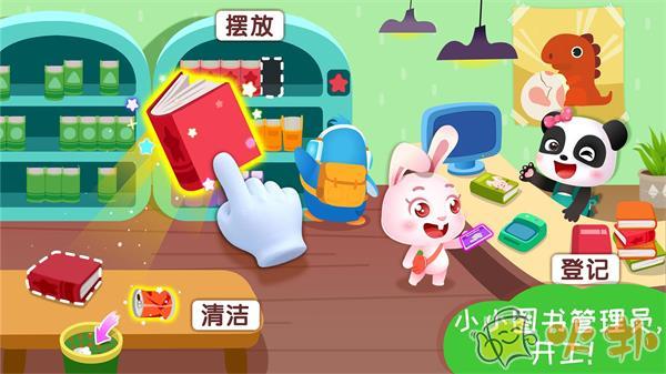 宝宝梦想小镇截图2