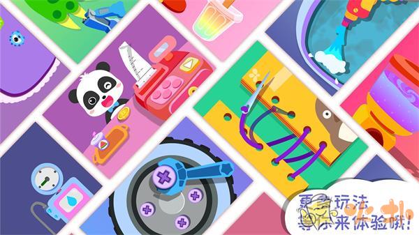 宝宝梦想小镇截图4