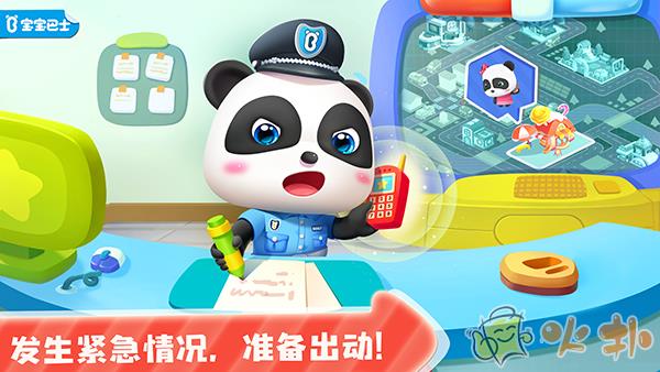 宝宝小警察截图0