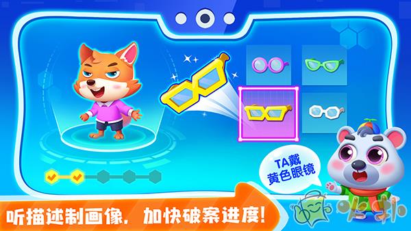 宝宝小警察截图1