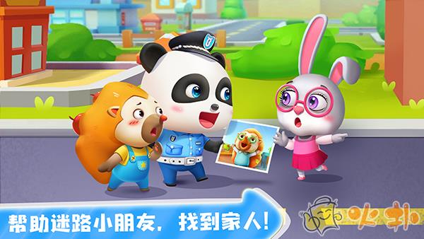 宝宝小警察截图2