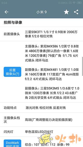 手机性能排行app截图3