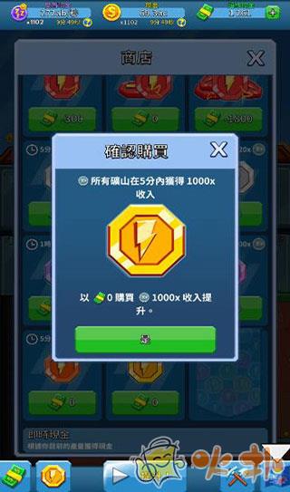 偷懒的矿业大亨正版截图3